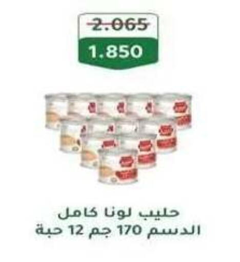 available at جمعية فحيحيل التعاونية in الكويت - مدينة الكويت