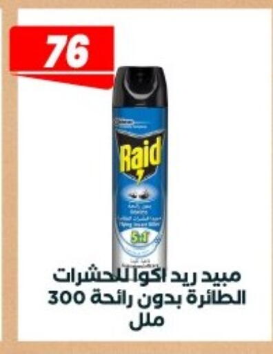 available at عرفة ماركت in Egypt - القاهرة
