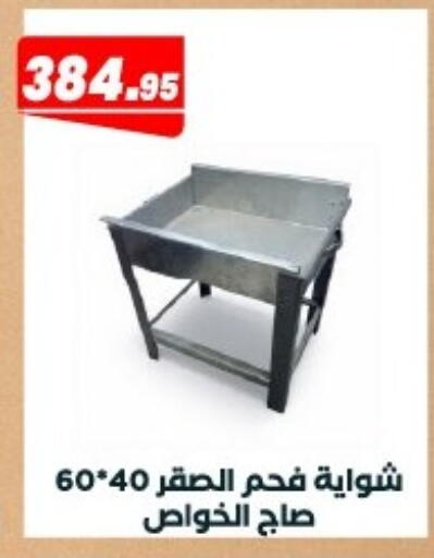 available at Arafa Market in Egypt - Cairo