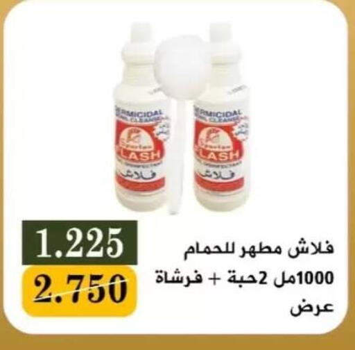 available at جمعية البيان التعاونية in الكويت - مدينة الكويت