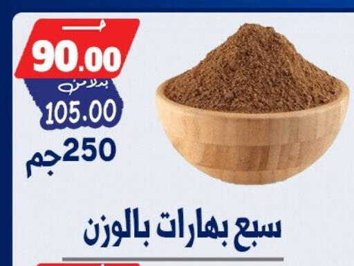 available at بندق ماركت in Egypt - القاهرة