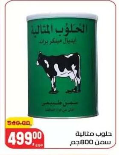 available at Hyper El Mansoura Shobra in Egypt - Cairo