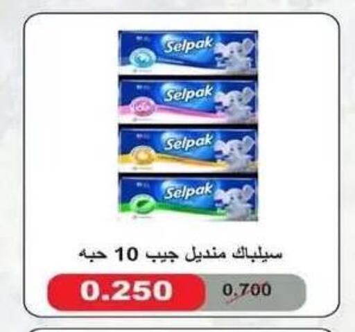 available at جمعية فحيحيل التعاونية in الكويت - مدينة الكويت