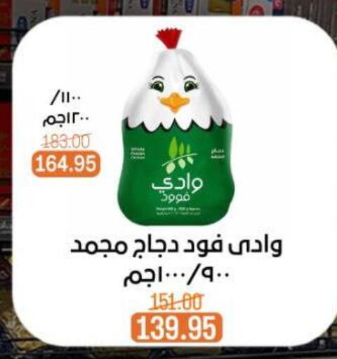 available at Beit El Gomla in Egypt - Cairo