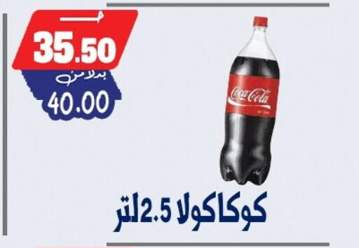 available at Bondok Market  in Egypt - Cairo