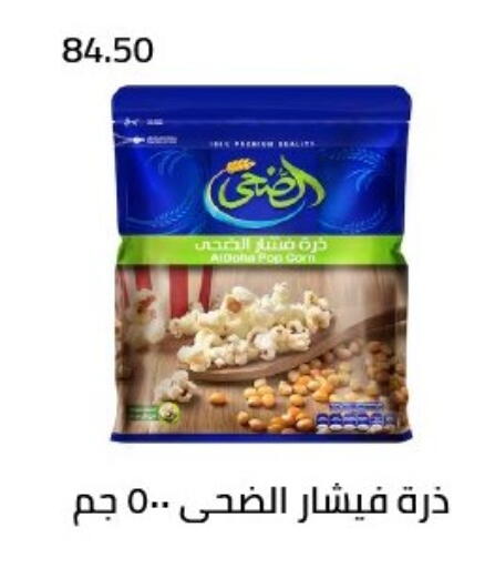 available at Arafa Market in Egypt - Cairo