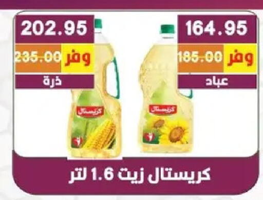 available at بشاير هايبرماركت in Egypt - القاهرة