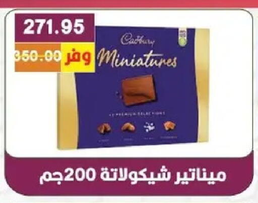 available at بشاير هايبرماركت in Egypt - القاهرة