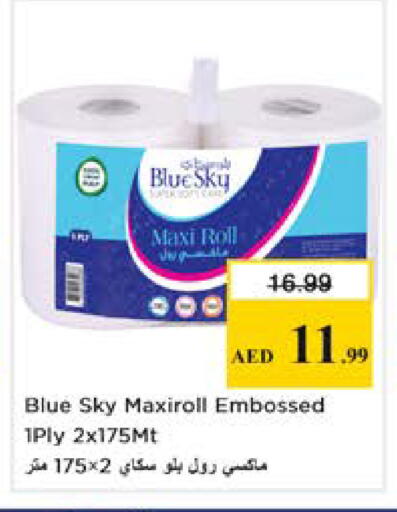 available at نستو هايبرماركت in الإمارات العربية المتحدة , الامارات - دبي