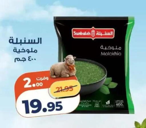 available at كازيون in Egypt - القاهرة
