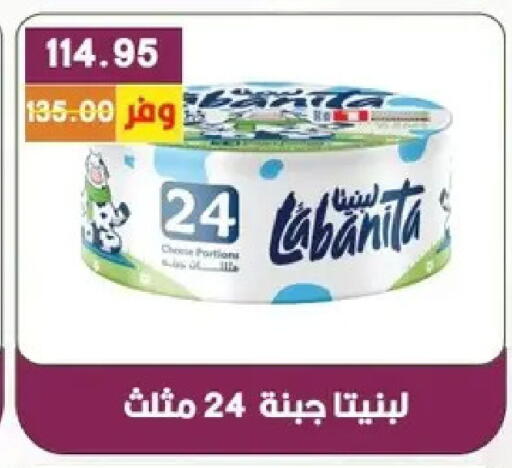 available at بشاير هايبرماركت in Egypt - القاهرة