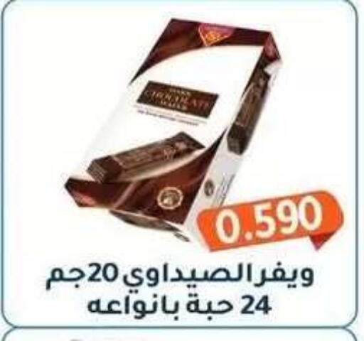 available at جمعية فحيحيل التعاونية in الكويت - مدينة الكويت