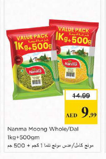 available at نستو هايبرماركت in الإمارات العربية المتحدة , الامارات - دبي