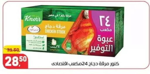 available at Hyper El Mansoura Shobra in Egypt - Cairo