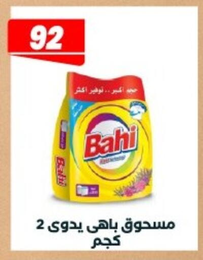 available at Arafa Market in Egypt - Cairo