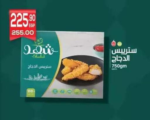 available at Hyper El Mansoura Shobra in Egypt - Cairo