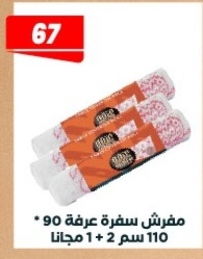 available at عرفة ماركت in Egypt - القاهرة