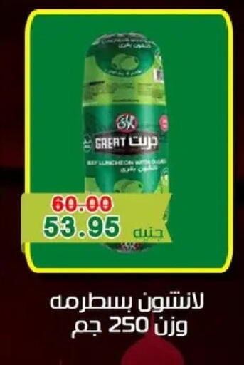 available at بشاير هايبرماركت in Egypt - القاهرة