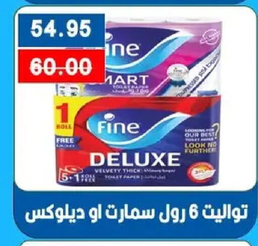 available at بشاير هايبرماركت in Egypt - القاهرة