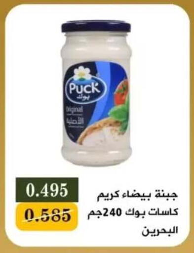 available at جمعية البيان التعاونية in الكويت - مدينة الكويت