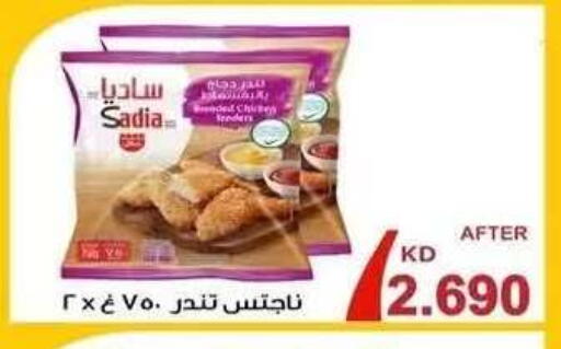 available at جمعية فحيحيل التعاونية in الكويت - مدينة الكويت