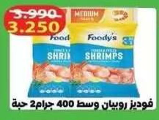 available at جمعية فحيحيل التعاونية in الكويت - مدينة الكويت