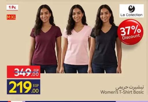 available at كارفور in Egypt - القاهرة