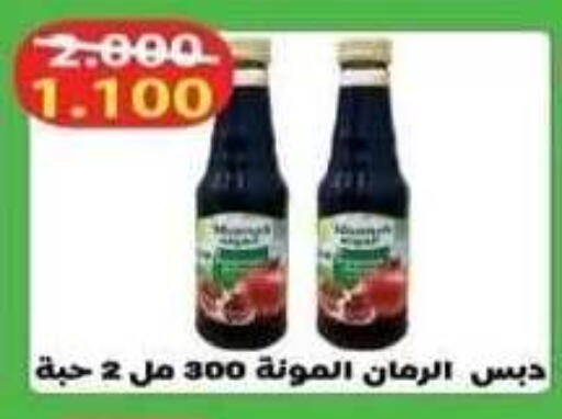 available at جمعية فحيحيل التعاونية in الكويت - مدينة الكويت