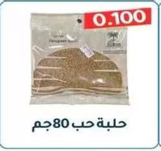 available at جمعية فحيحيل التعاونية in الكويت - مدينة الكويت