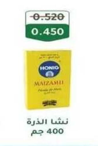 available at جمعية فحيحيل التعاونية in الكويت - مدينة الكويت