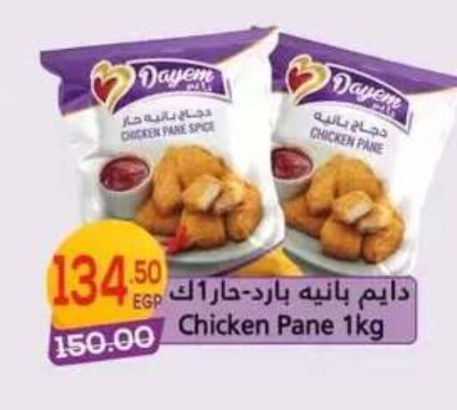 available at Hyper El Mansoura Shobra in Egypt - Cairo