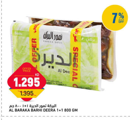 available at Oncost in Kuwait - Kuwait City