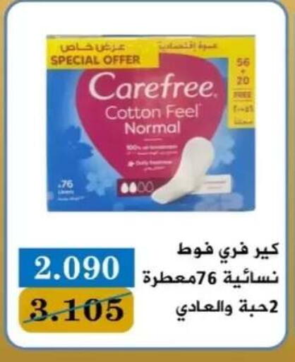 available at جمعية البيان التعاونية in الكويت - مدينة الكويت