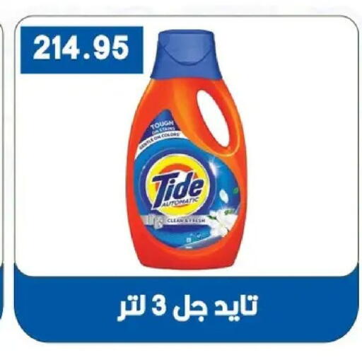 available at بشاير هايبرماركت in Egypt - القاهرة