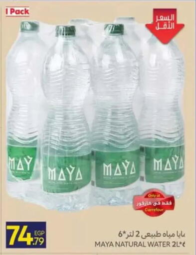 available at Carrefour  in Egypt - Cairo