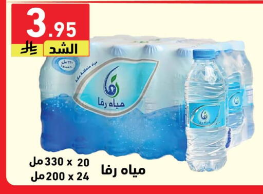available at هايبر هوم in مملكة العربية السعودية, السعودية, سعودية - جازان