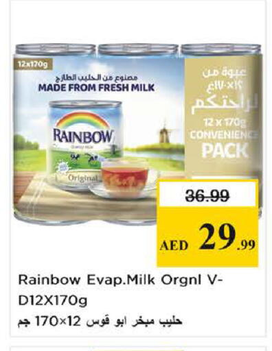 available at نستو هايبرماركت in الإمارات العربية المتحدة , الامارات - الشارقة / عجمان