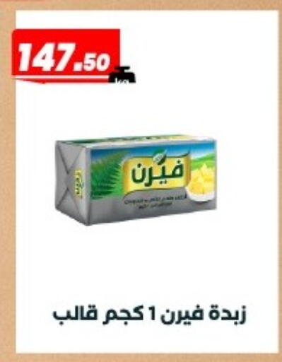 available at Arafa Market in Egypt - Cairo