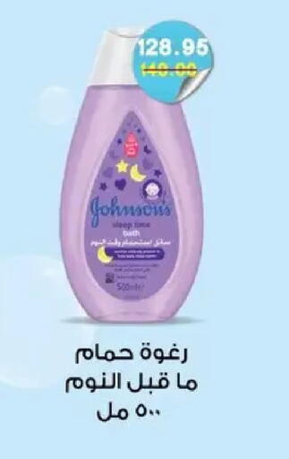 available at Bashayer hypermarket in Egypt - Cairo