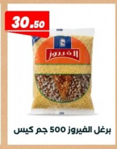 available at Arafa Market in Egypt - Cairo