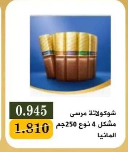available at جمعية البيان التعاونية in الكويت - مدينة الكويت