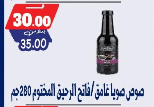available at بندق ماركت in Egypt - القاهرة