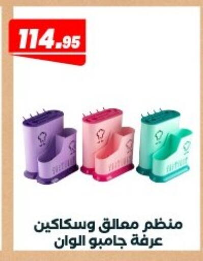available at عرفة ماركت in Egypt - القاهرة