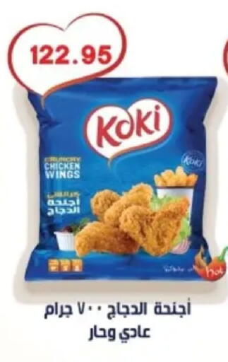 available at بشاير هايبرماركت in Egypt - القاهرة