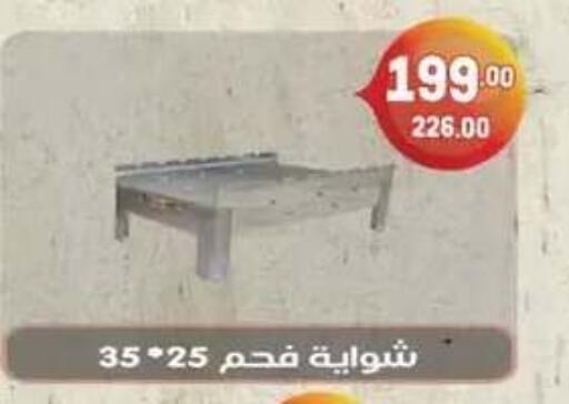 available at Hyper El Mansoura Shobra in Egypt - Cairo
