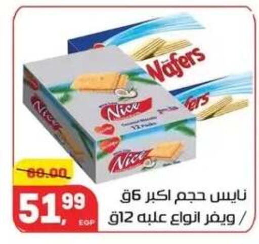 available at Hyper El Mansoura Shobra in Egypt - Cairo