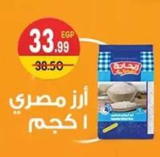available at Hyper El Mansoura Shobra in Egypt - Cairo