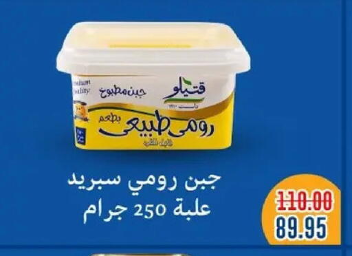 available at بشاير هايبرماركت in Egypt - القاهرة