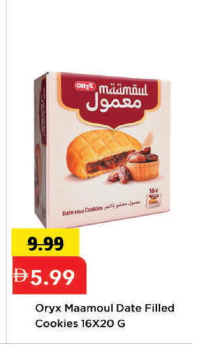 Date available at Mark & Save in UAE - Dubai
