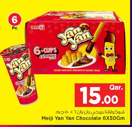 available at مارك & سيف in قطر - الشمال